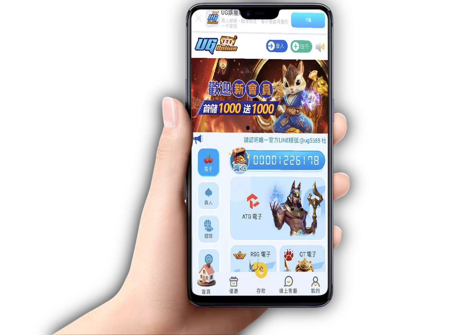 UG娛樂城APP