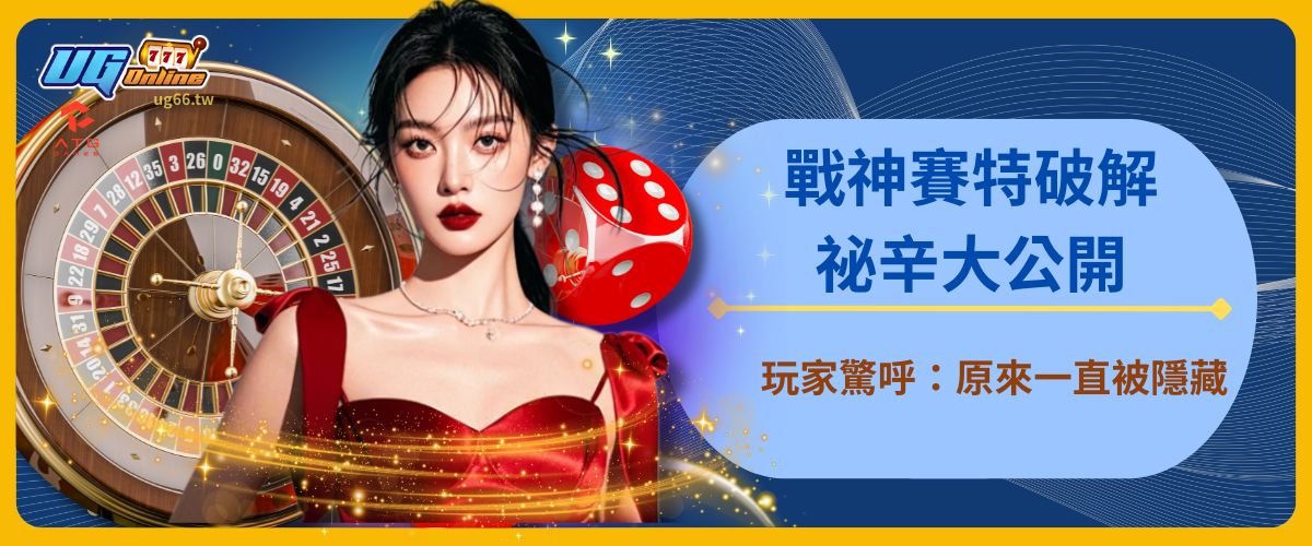 戰神賽特破解祕辛大公開！玩家驚呼：原來一直被隱藏
