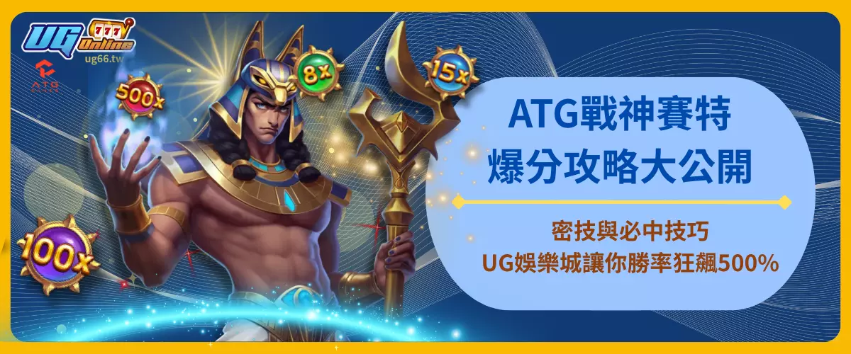 爆分攻略大公開！
