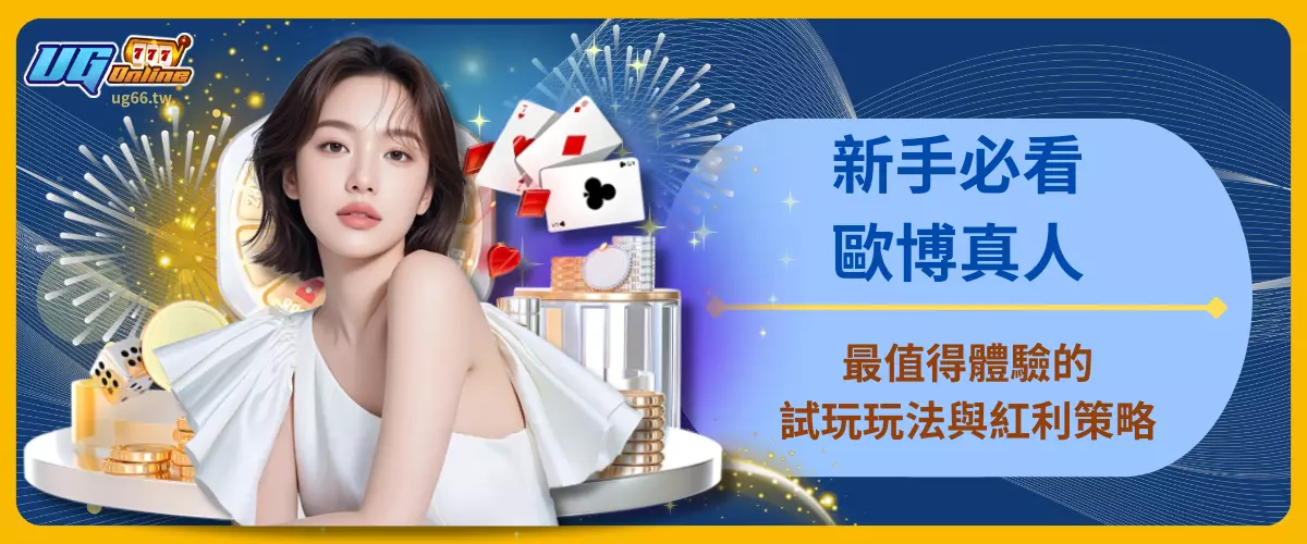 新手必看！