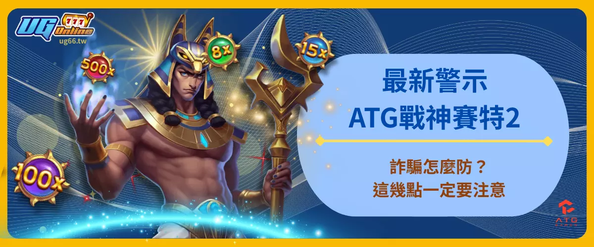 最新警示！