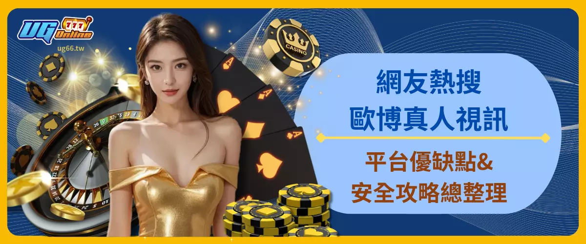 網友熱搜！