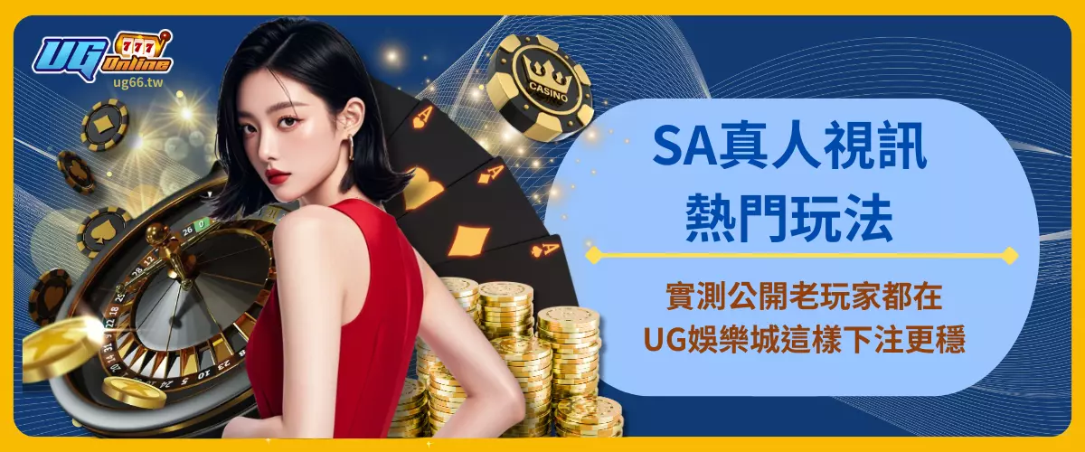 SA真人視訊熱門玩法實測公開
