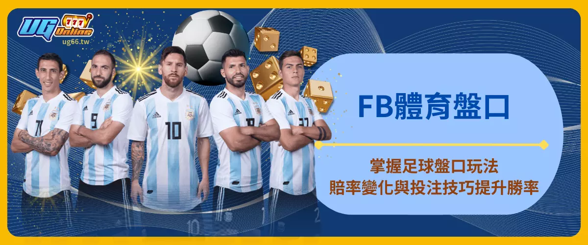 FB體育盤口